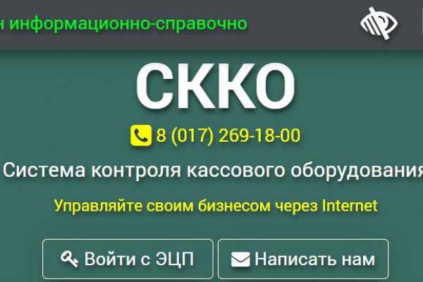 Кракен зеркало сайта
